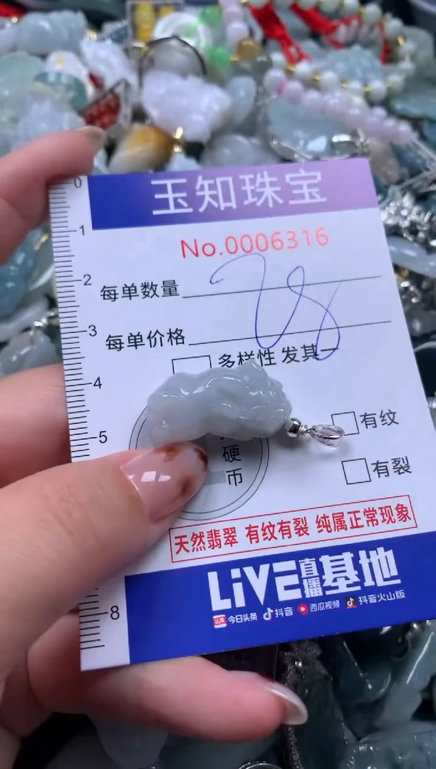 【闪购商品】翡翠颈饰未镶嵌配绳子6316