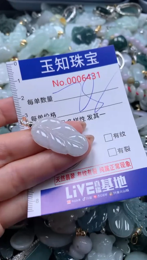 【闪购商品】翡翠颈饰未镶嵌配绳子6431