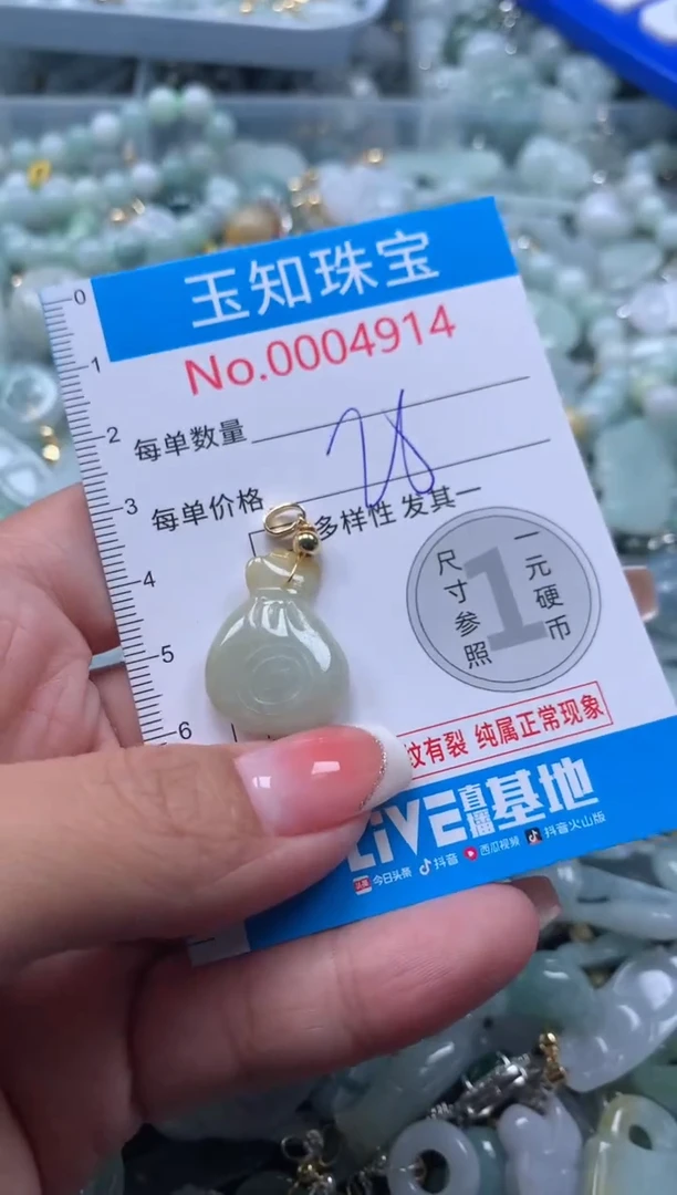 【闪购商品】翡翠吊坠(不含链)未镶嵌4914