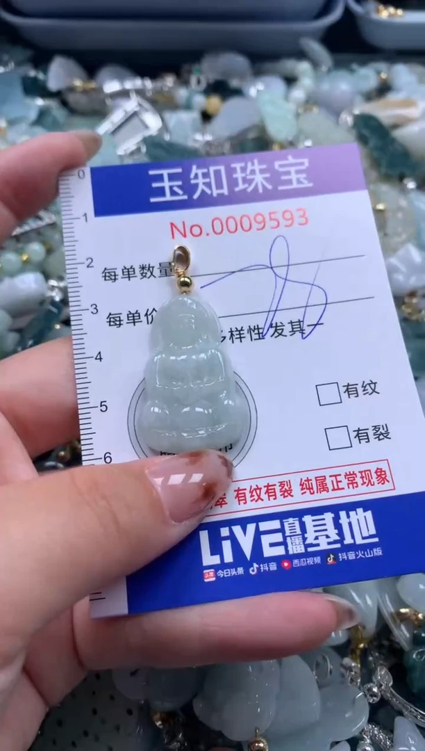 【闪购商品】翡翠吊坠(不含链)未镶嵌配绳子9593