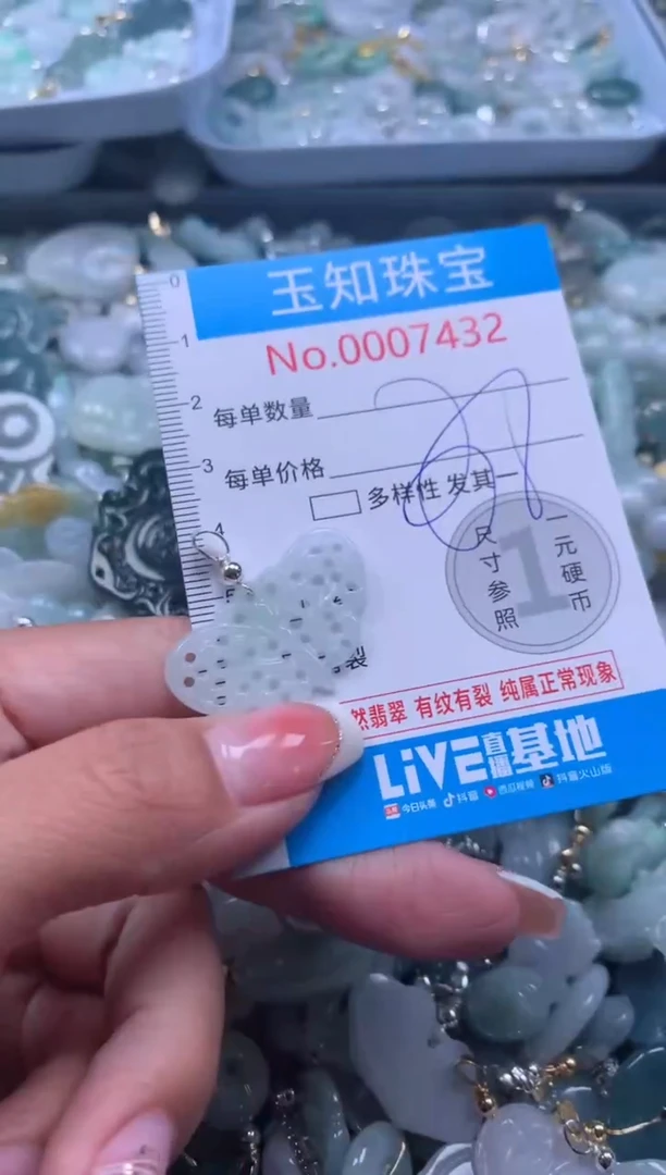 【闪购商品】翡翠吊坠(不含链)未镶嵌7432