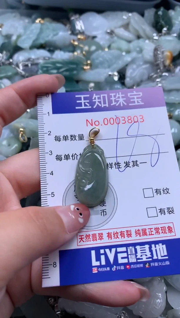 【闪购商品】翡翠吊坠(不含链)未镶嵌配绳子383