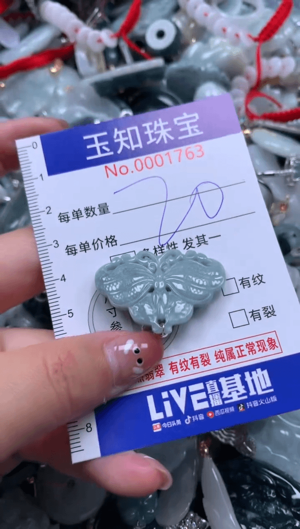 【闪购商品】翡翠颈饰未镶嵌1763配绳子