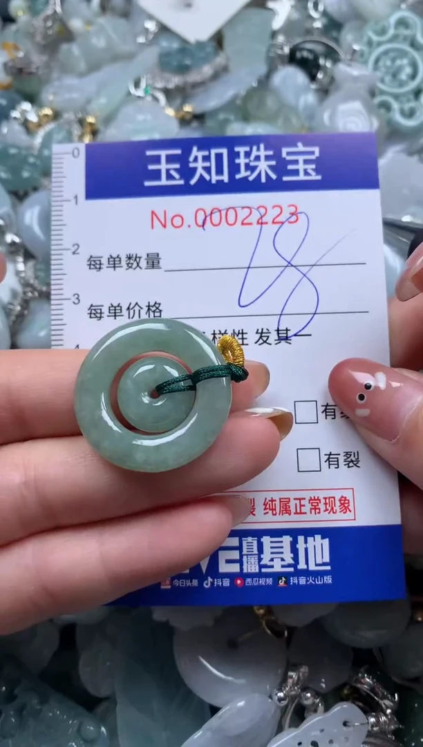 【闪购商品】翡翠吊坠(不含链)未镶嵌配绳子2223
