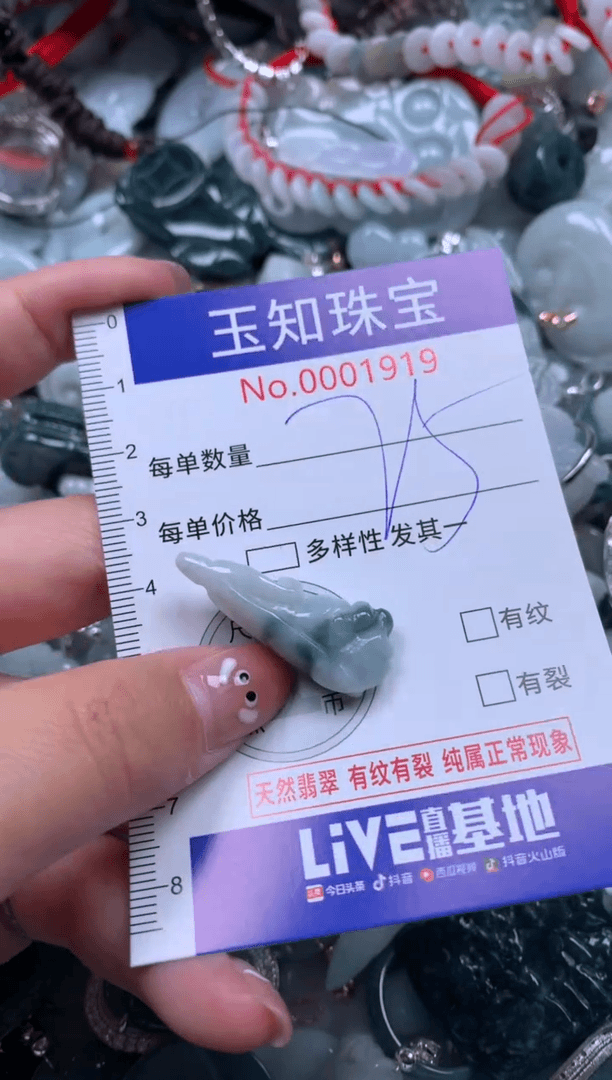 【闪购商品】翡翠颈饰未镶嵌1919配绳子