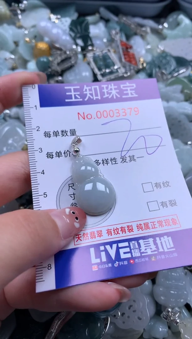 【闪购商品】翡翠颈饰未镶嵌配绳子3379