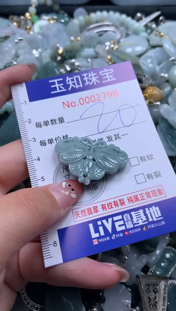 【闪购商品】翡翠颈饰未镶嵌配绳子2798