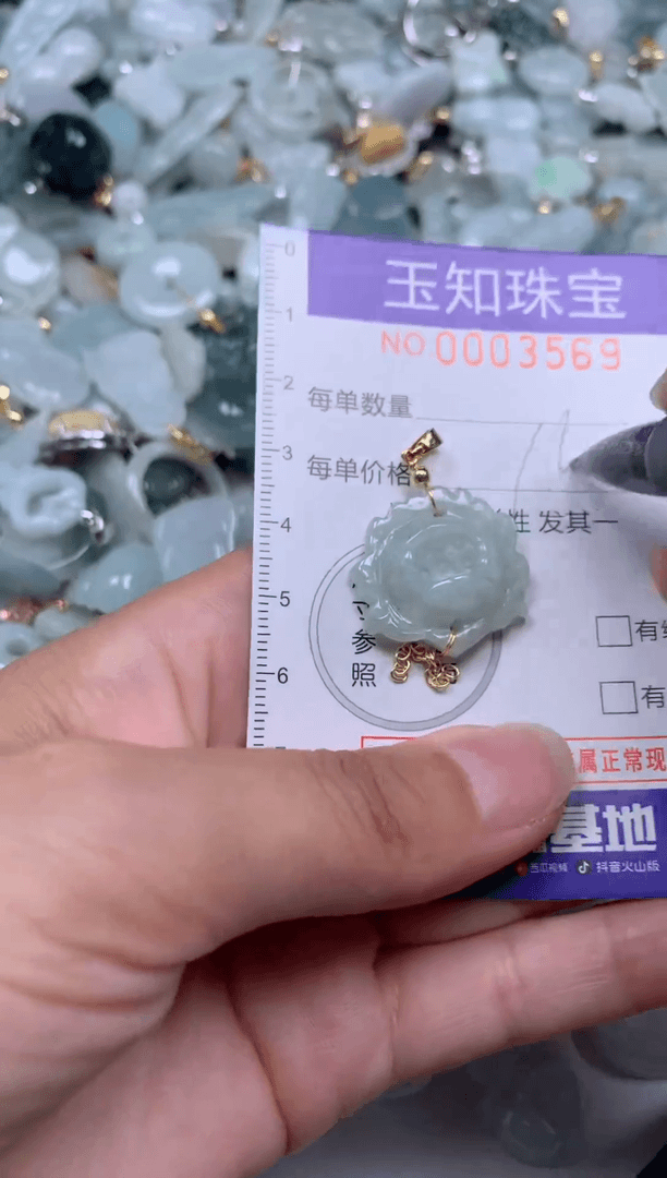 【闪购商品】翡翠颈饰未镶嵌3569去