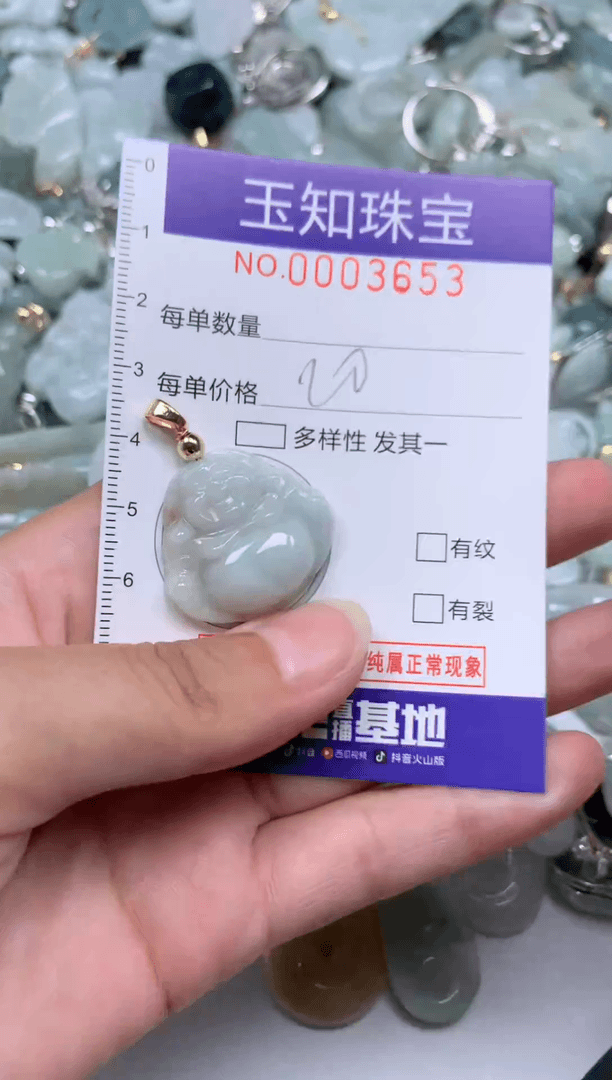 【闪购商品】翡翠颈饰未镶嵌3653去