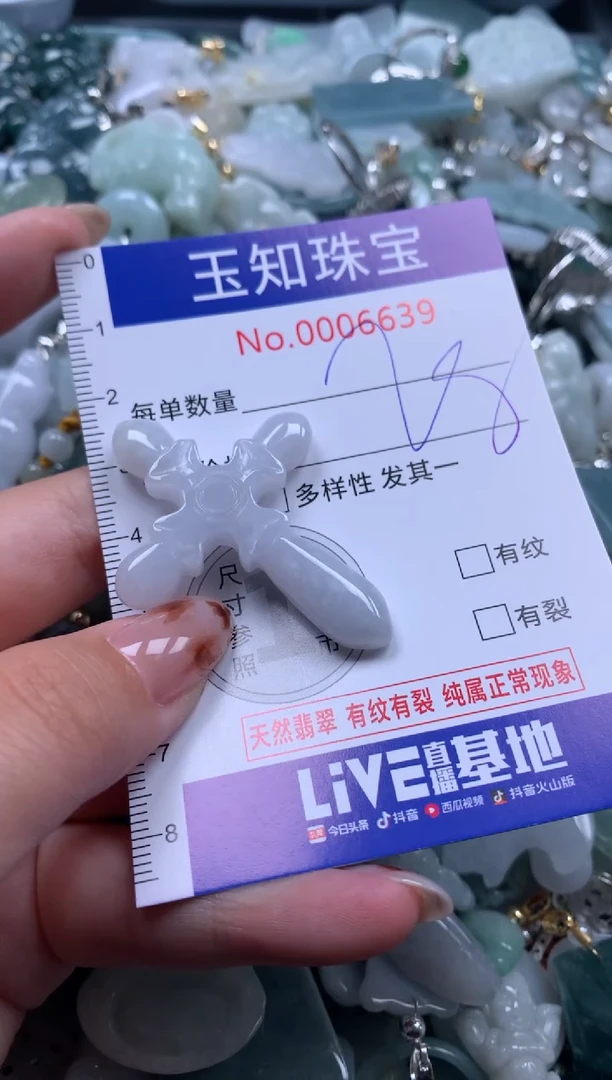 【闪购商品】翡翠颈饰未镶嵌配绳子6639