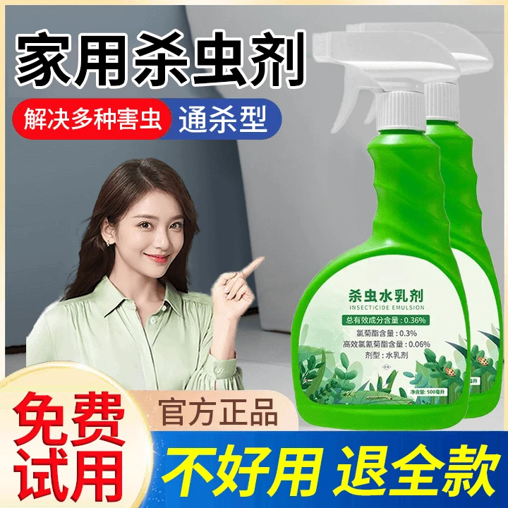 【老爸抽检】杀虫剂下水道家用卫生间管道灭杀小飞虫神器喷雾非无毒
