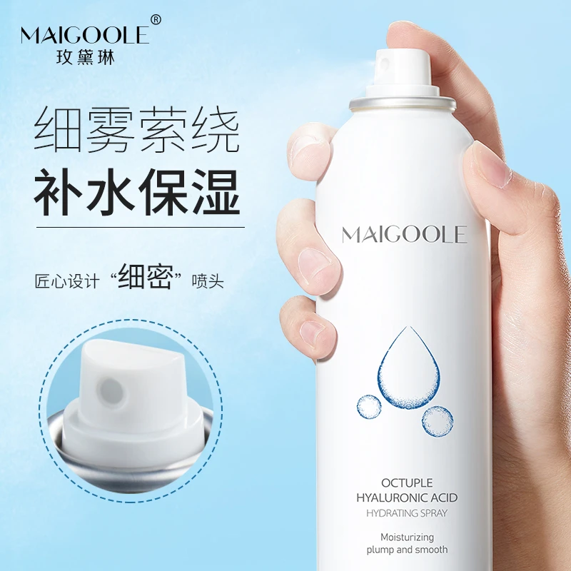 妆前小分子玻尿酸补水喷雾滋润保湿清爽舒缓湿敷护肤水官方正品