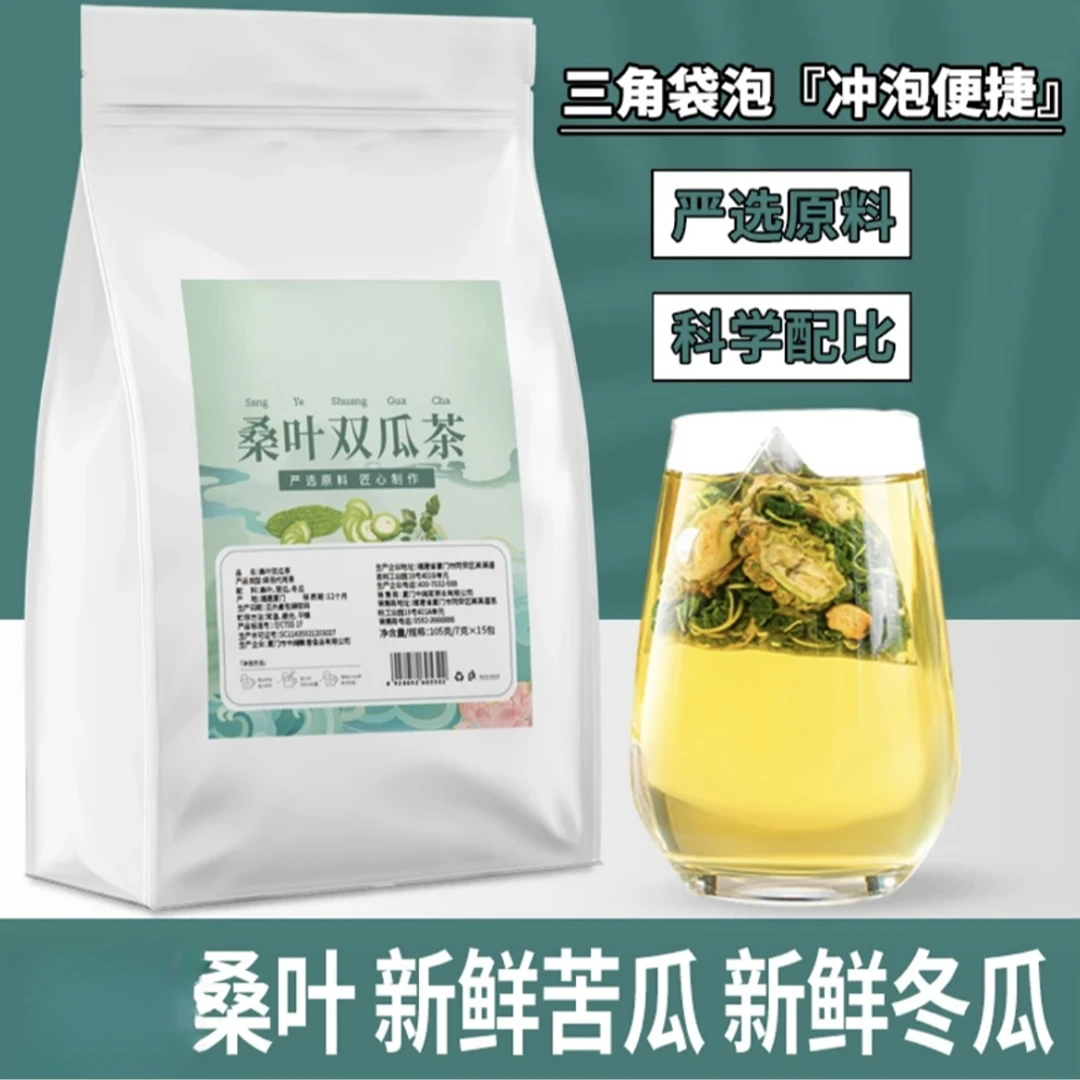 【高品质整料搭配】甄选桑叶双瓜苦瓜冬瓜干净无杂霜后老桑叶组合茶