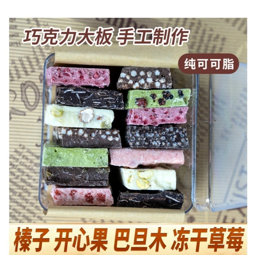 巧克力纯可可脂榛子俄罗斯巧克力坚果进口巧克力热销巧克力丝滑
