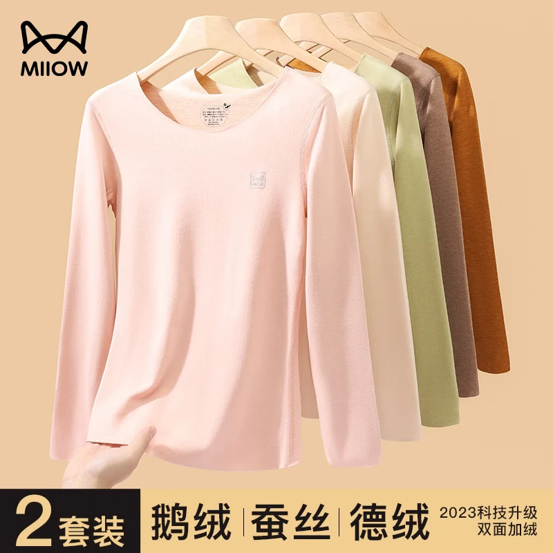 猫人无痕保暖内衣女加绒加厚德绒发热秋衣秋裤内穿肉色打底衫冬季