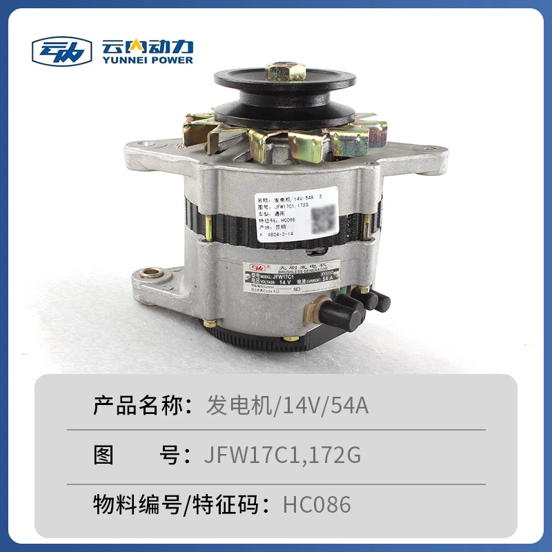 云内发电机HC086适配云内江淮发动机车型JFW17C1,172G原厂