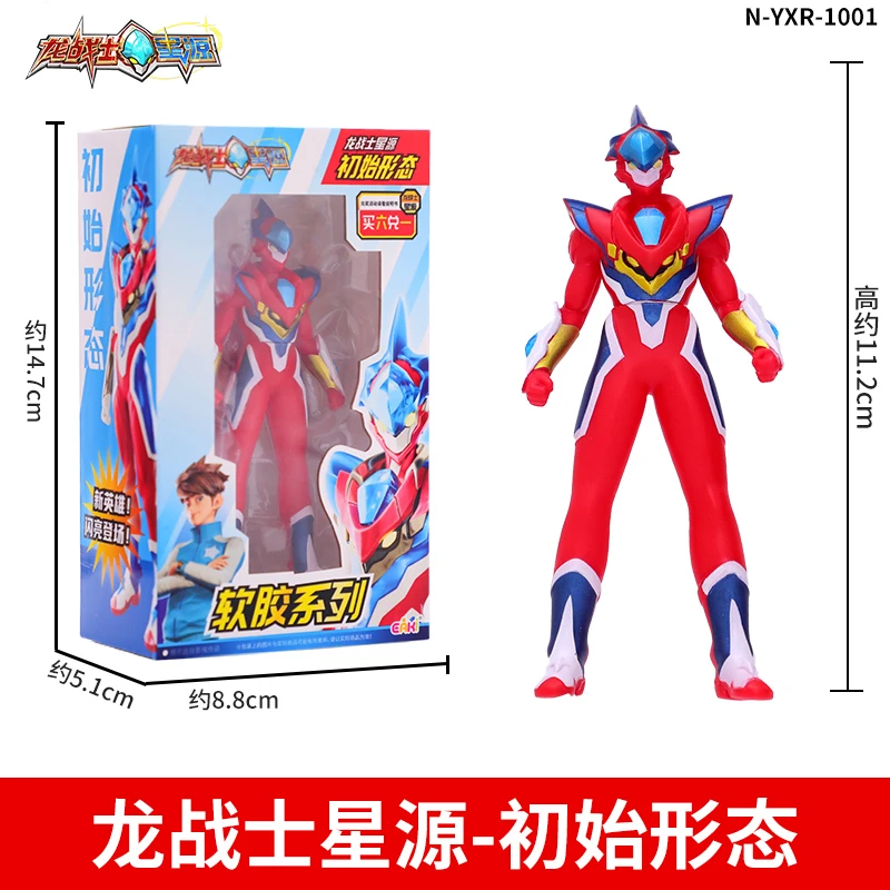 龙战士星源可动软胶人偶玩偶公仔金刚攻击防御机器人男孩儿童玩具