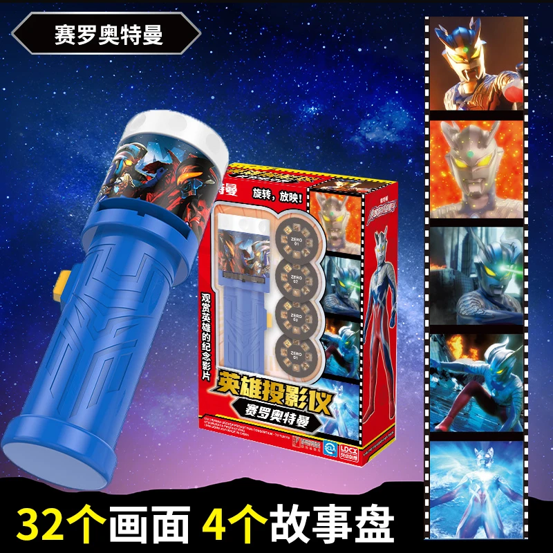 奥特曼投影仪手电筒儿童玩具男女孩宝宝睡前故事机趣味早教星空灯