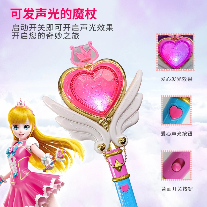 奇妙萌可魔法棒玩具女孩爱心乐美公主音乐魔杖仙女棒儿童生日礼物