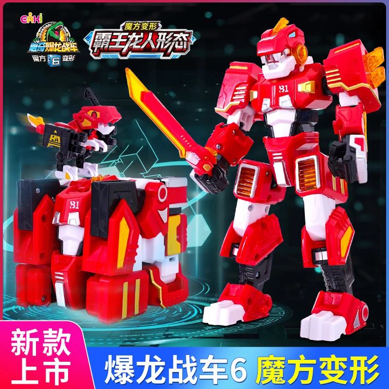 爆龙战车6魔方变形玩具恐龙机甲金刚机器人新奇暴龙儿童男孩