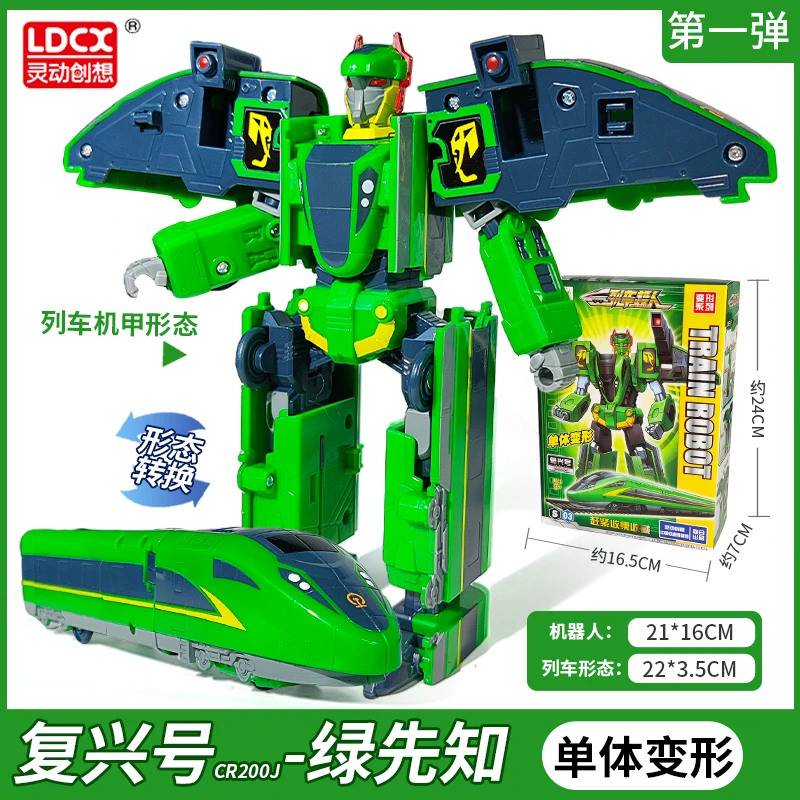 灵动列车超人变形玩具复兴号机器人绿高铁巨人高速列车火车绿先知