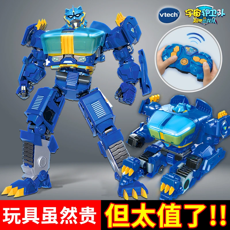 宇宙护卫队变形机甲玩具彩虹流星风暴闪电遥控机甲霹雳霸王龙礼物