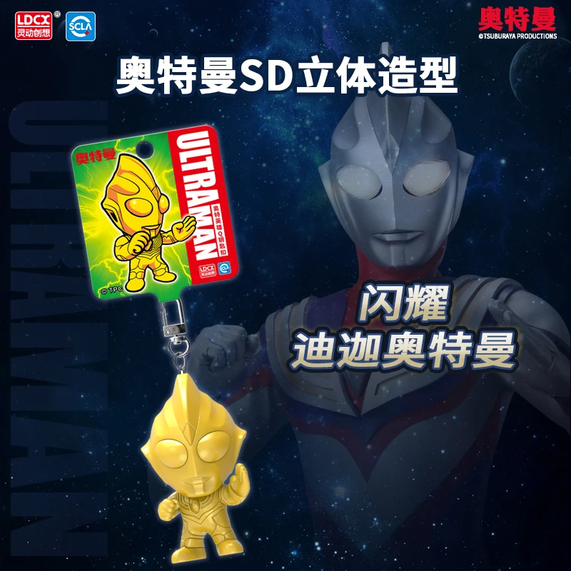 正版新款奥特曼周边Q版钥匙扣娃娃黄金迪迦布莱泽公仔男生小挂件