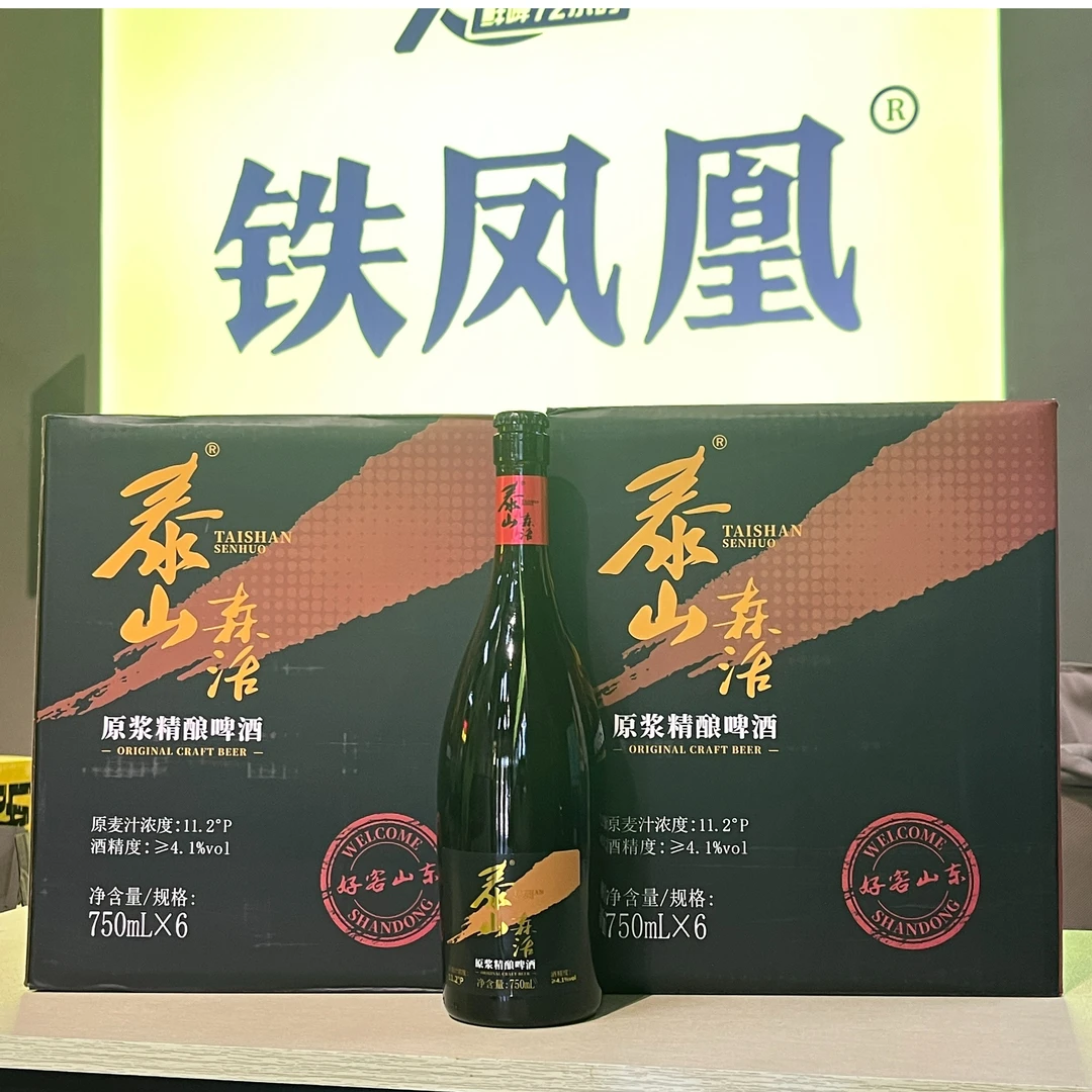 【立秋畅饮】（两箱）泰山森活全麦原浆750mlX6瓶