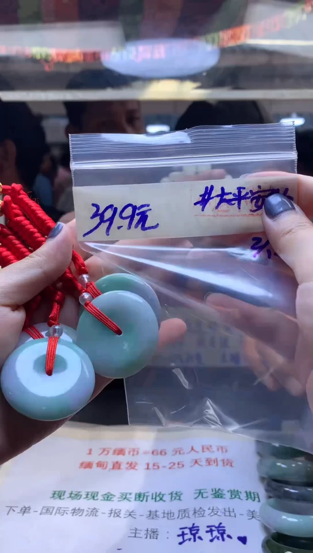 【闪购商品】定制翡翠未镶嵌翡翠39.9元（多样性发货发其一）