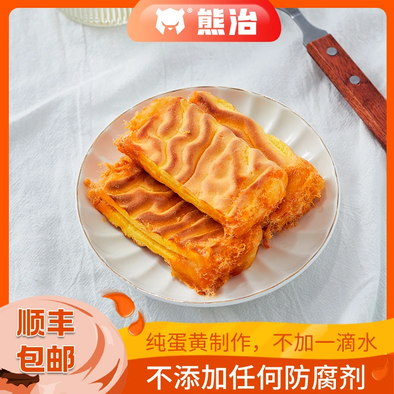 熊治虎皮小糕肉松夹心奶油蛋糕中式代餐早餐零食面包瑞士卷顺丰