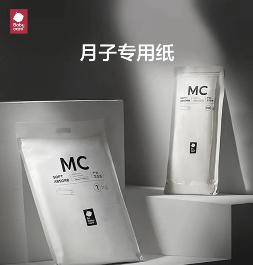 BC产妇卫生纸月子纸加长款产房用纸孕妇产褥垫刀纸产后用品