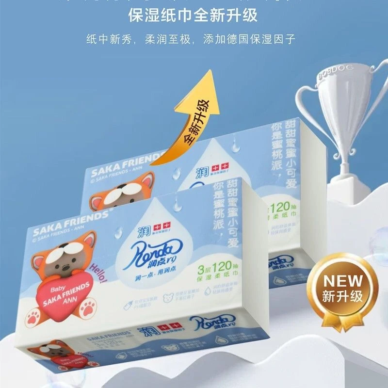 (实体店发货)润点V9婴儿保湿柔纸巾富含保湿因子整箱发货