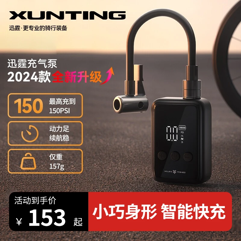 迅霆迅霆车载充气泵电动打气筒打气泵用测轮胎压自行车无线充气宝