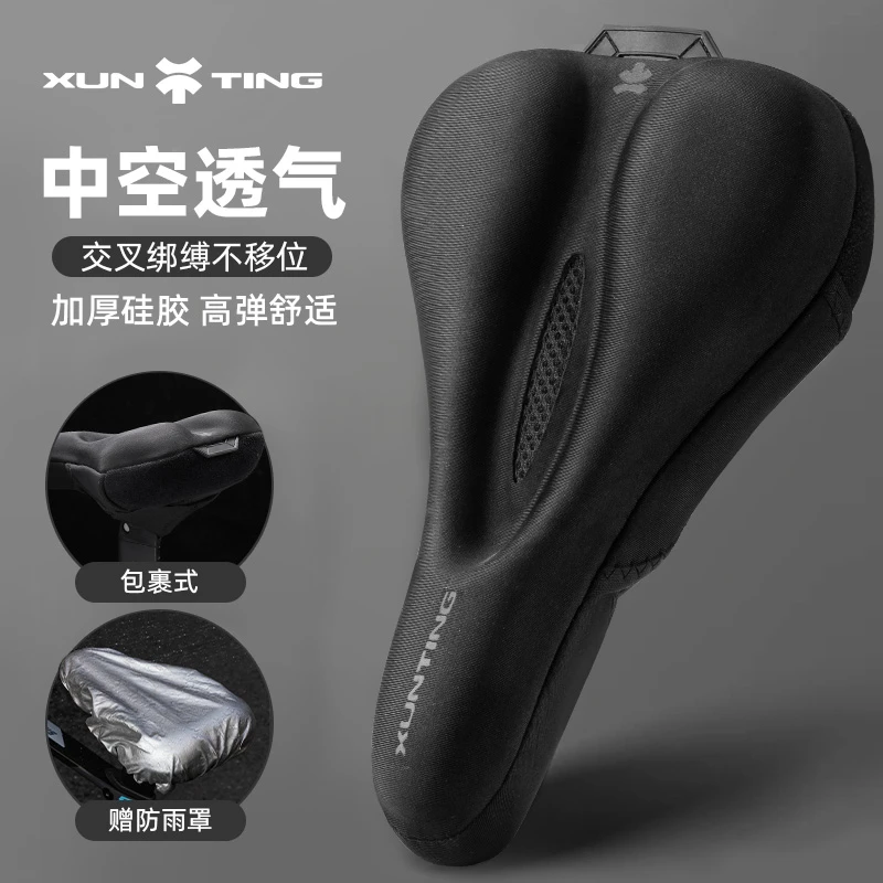 迅霆自行车坐垫套超软硅胶座垫车座山地车加厚骑行座套单车座椅子