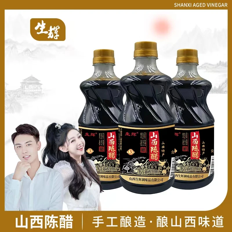 生辉山西陈醋800ml品质保障厂家直发【拍一发三】