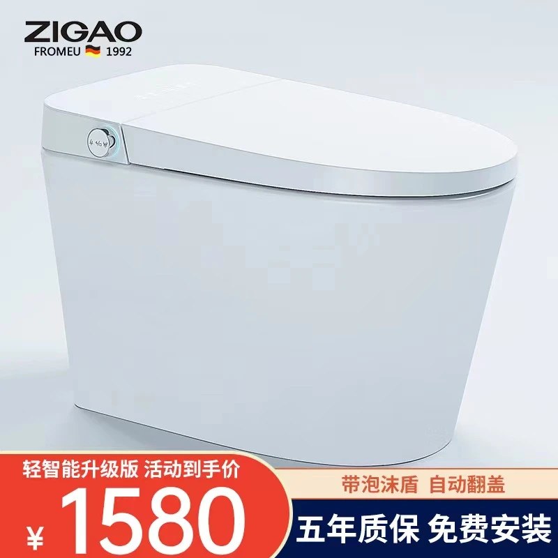 【轻智能+泡沫盾+自动翻盖】自高（ZIGAO）G28JFP智能马桶坐便器
