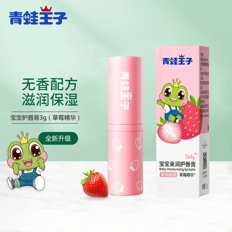 青蛙王子儿童学生3-6护唇膏3g宝宝秋冬润唇膏防干裂保湿安全无毒