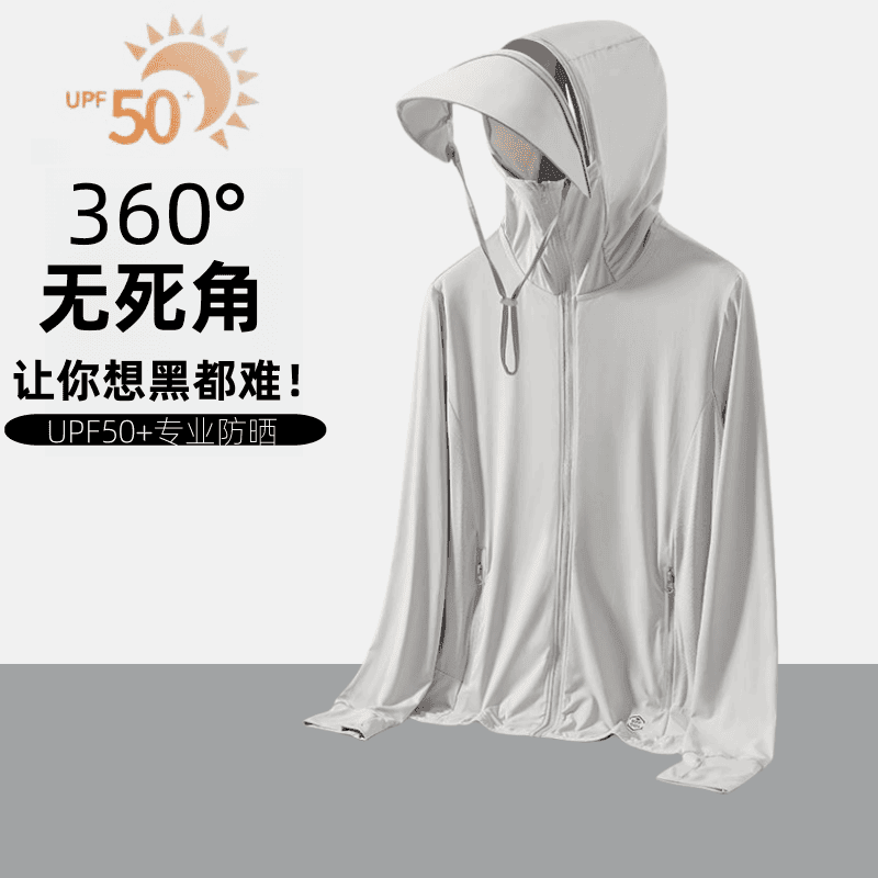 男女同款遮阳UPF50+防紫外线夏季凉感防晒衣轻薄外套B
