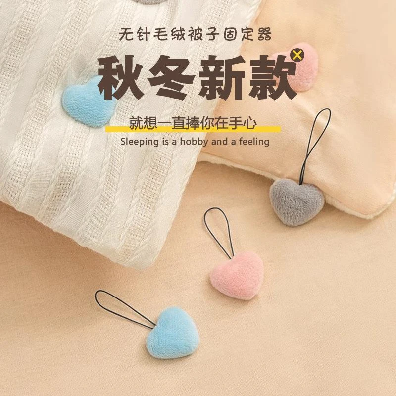 无针被子固定器安全被子固定器厚薄通用被罩被套固定扣防滑防跑偏