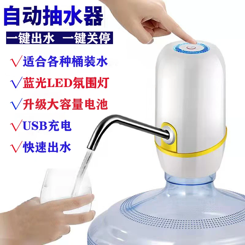 抽水器桶装水自动吸水家用大水量电动专用抽酒神器矿泉水取水器