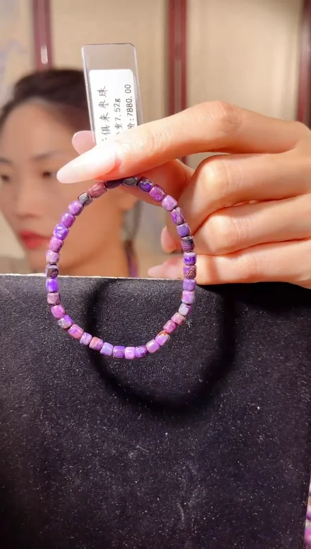【闪购商品】苏纪石（舒俱来）手串未镶嵌