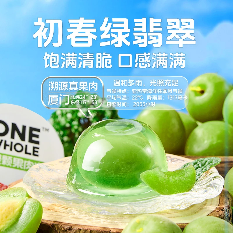 【临期】蜡笔小新一整颗果肉果冻青梅0脂肪果冻儿童解馋休闲零食