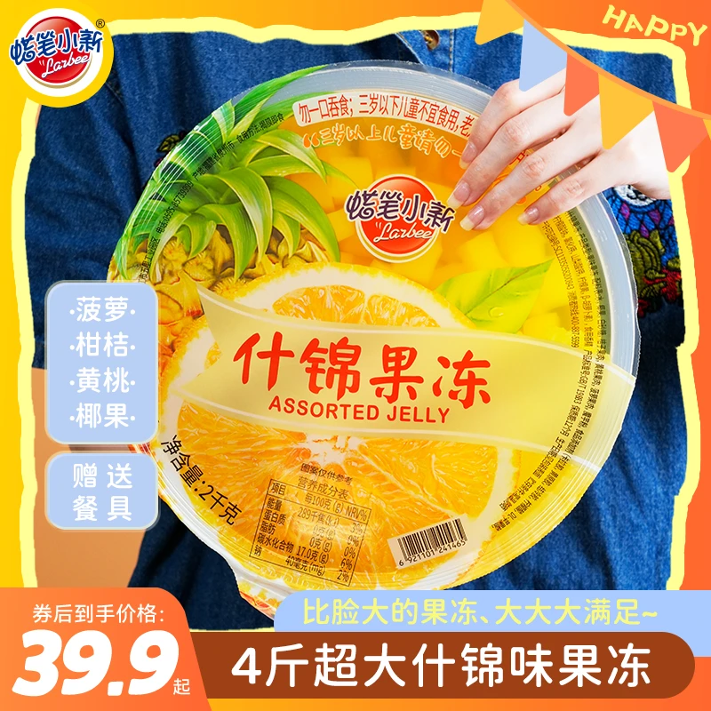 蜡笔小新 巨无霸大果冻4斤装黄桃菠萝香桔味海绵宝宝联名零食lb