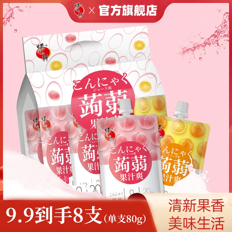 【25年8月到期】蜡笔小新 640g蒟蒻果汁爽可吸果冻吸吸冻休闲零食