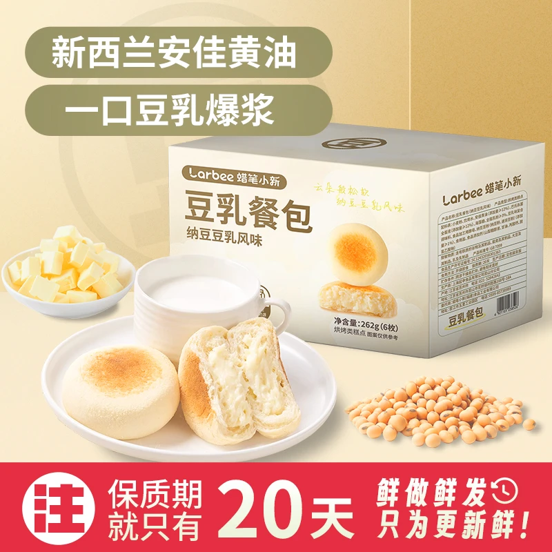 蜡笔小新 豆乳餐包夹心面包早餐饱腹营养糕点网红爆款解馋零食LB