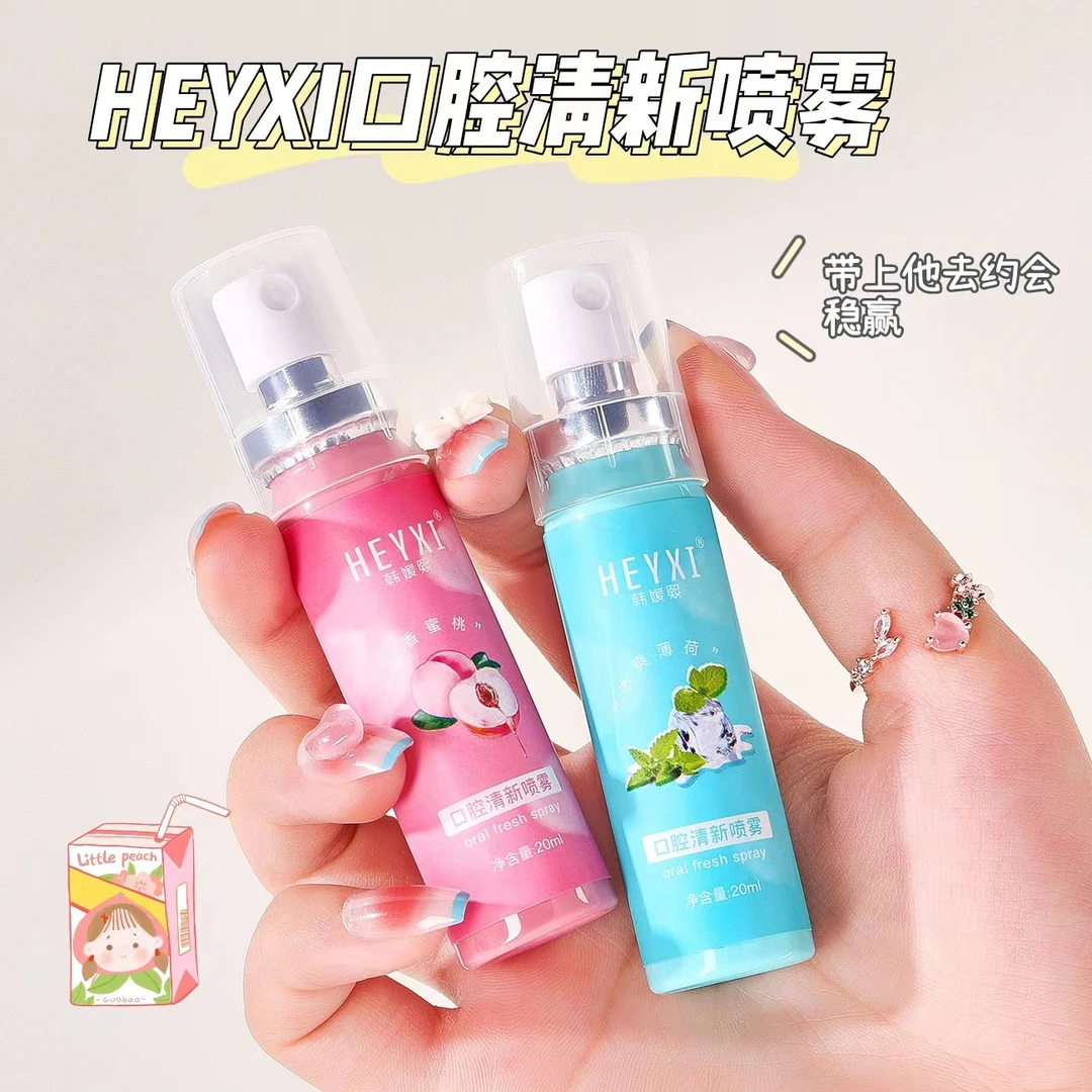 薄荷味口腔喷雾口气清新剂去除水蜜桃味学生便携式除异味留香持久