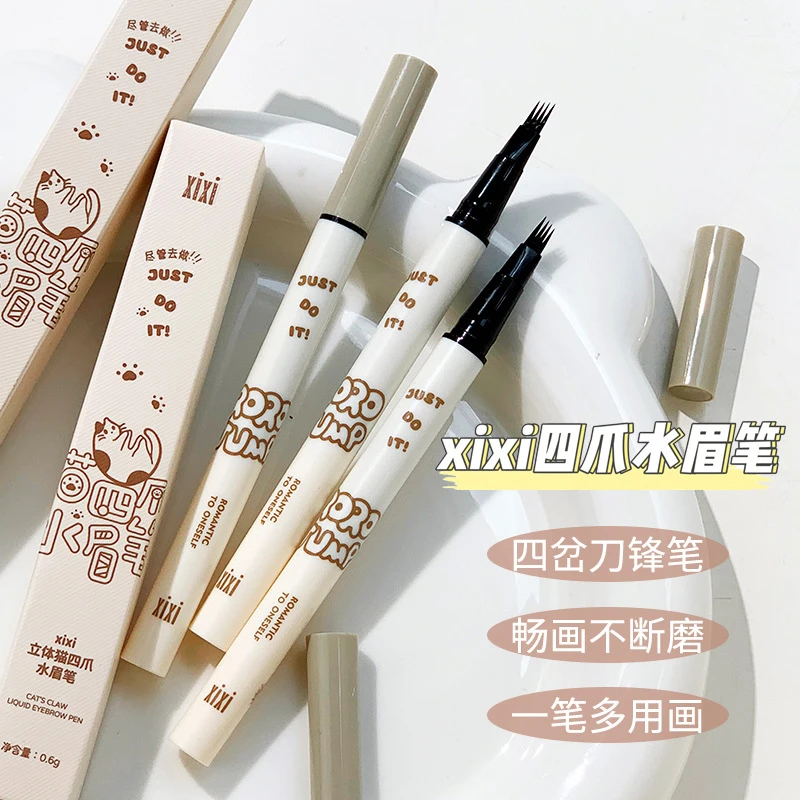 xixi立体猫四爪水眉笔自然根根分明防水不晕染刀锋分叉式野生眉笔
