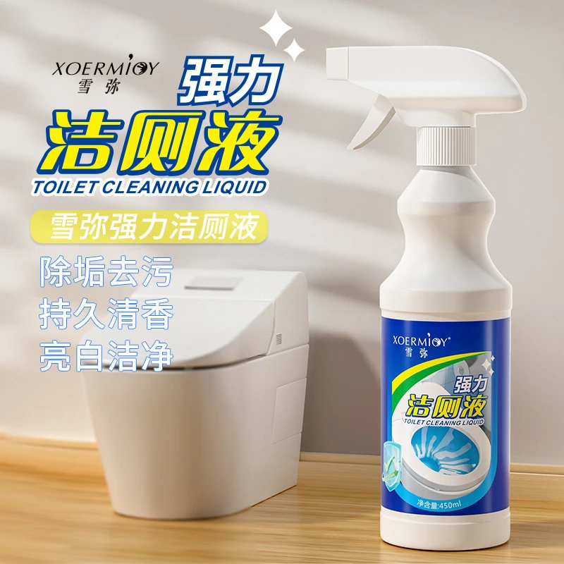 雪弥强力洁厕液家用马桶去黄马桶除垢剂马桶洁厕灵