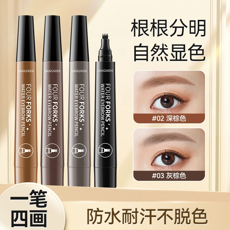 靓妮诗四分叉水眉笔