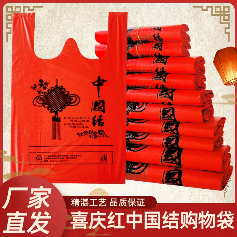 红色加厚果蔬背心式塑料袋红色塑料袋子批发超市方便袋背心手提袋